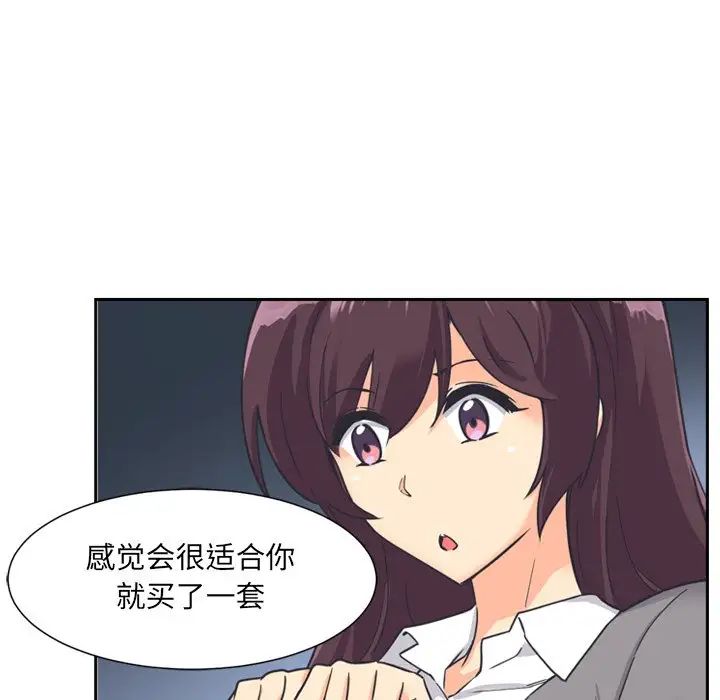 《调教小娇妻》漫画 第6話