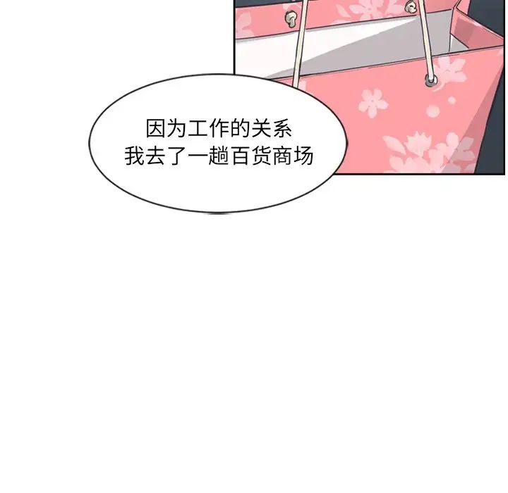 《调教小娇妻》漫画 第6話