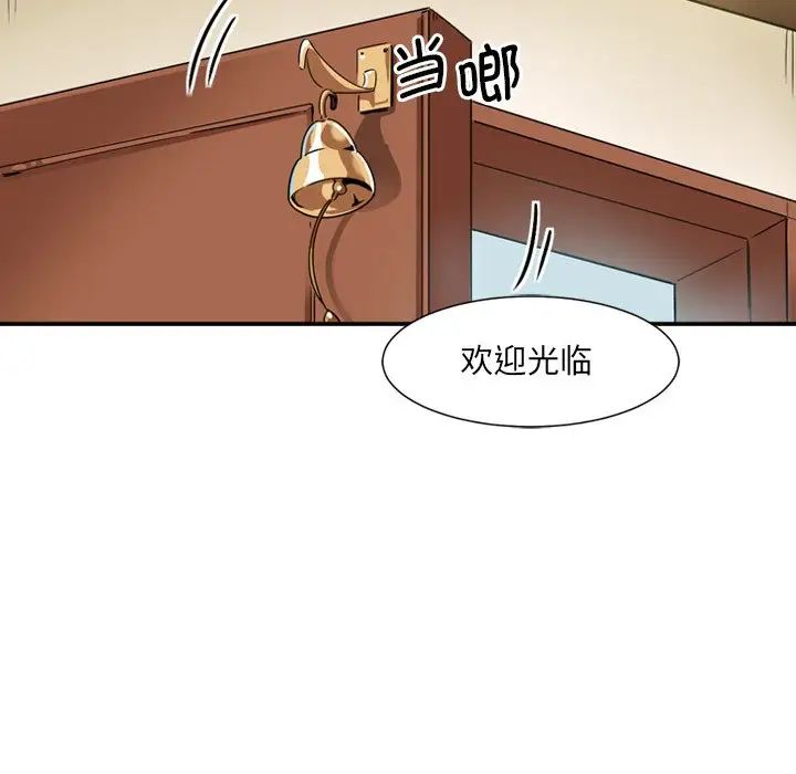 《调教小娇妻》漫画 第6話