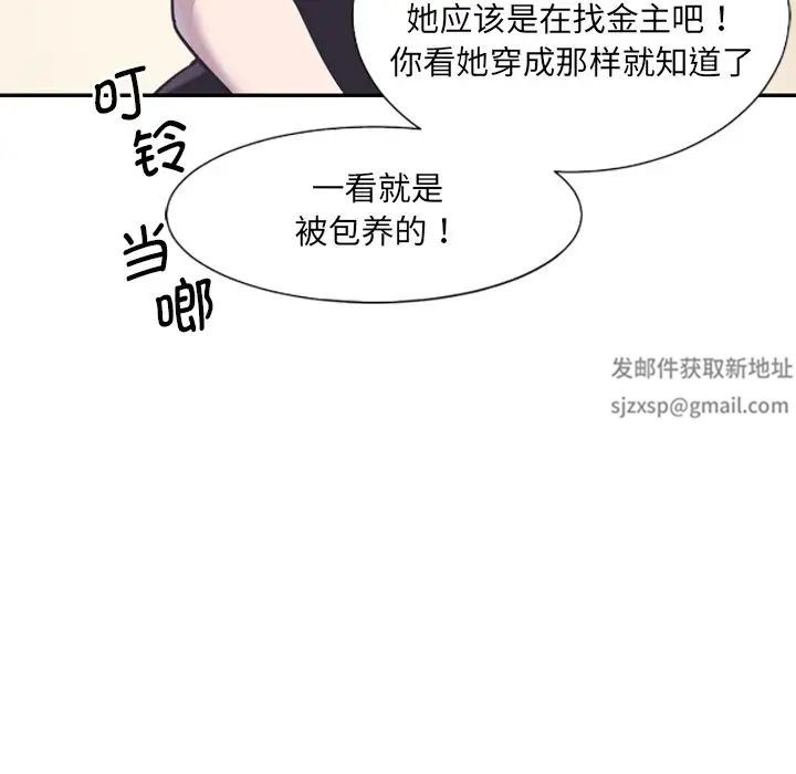 《调教小娇妻》漫画 第6話