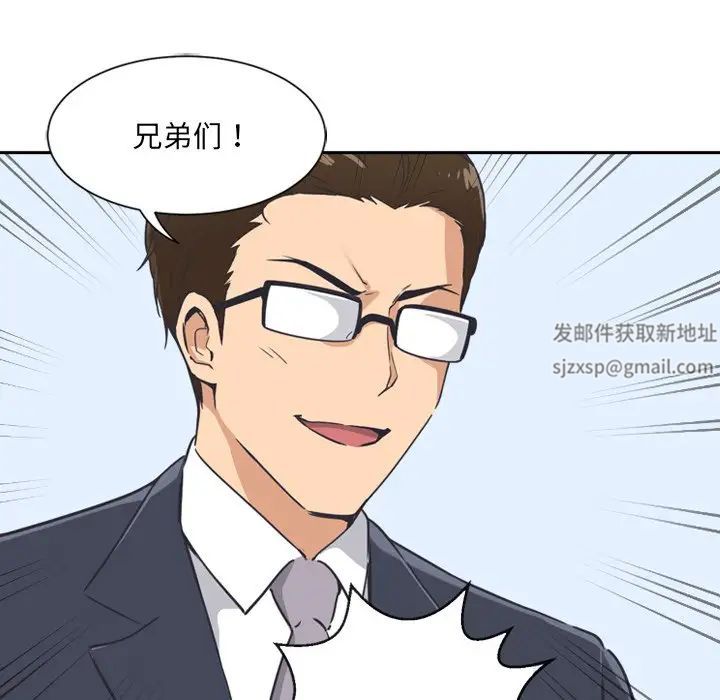 《调教小娇妻》漫画 第6話