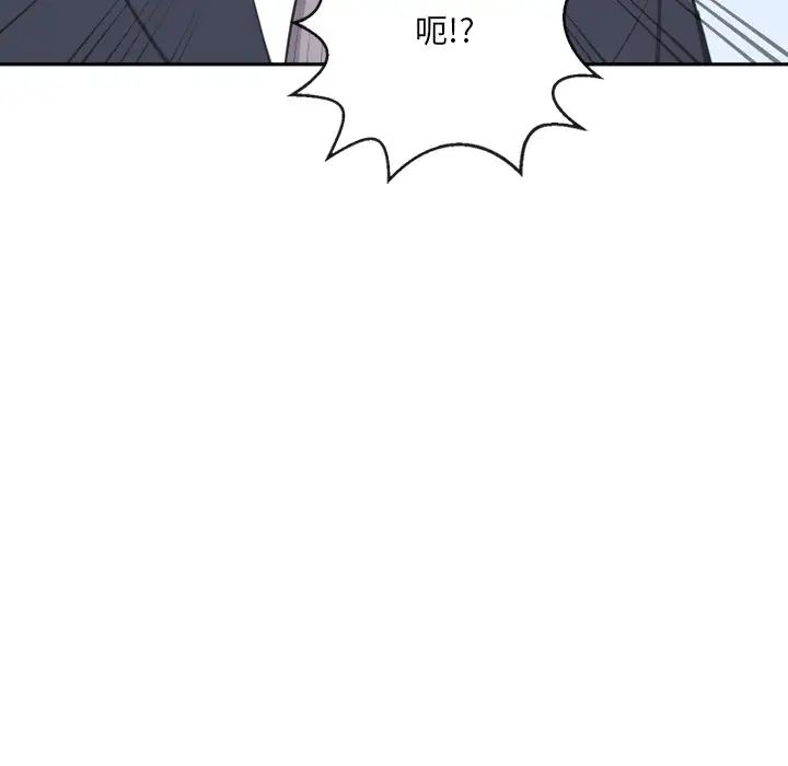 《调教小娇妻》漫画 第6話