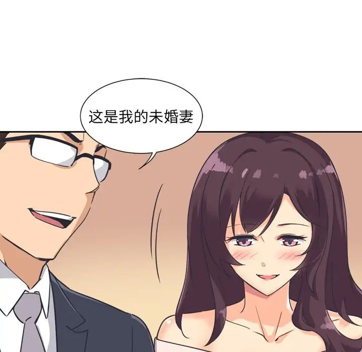 《调教小娇妻》漫画 第6話