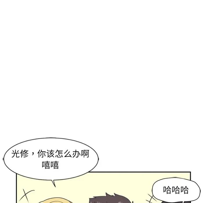《调教小娇妻》漫画 第6話