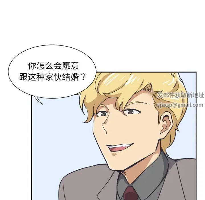 《调教小娇妻》漫画 第6話