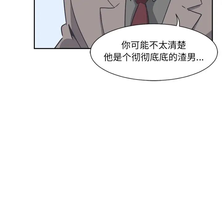 《调教小娇妻》漫画 第6話