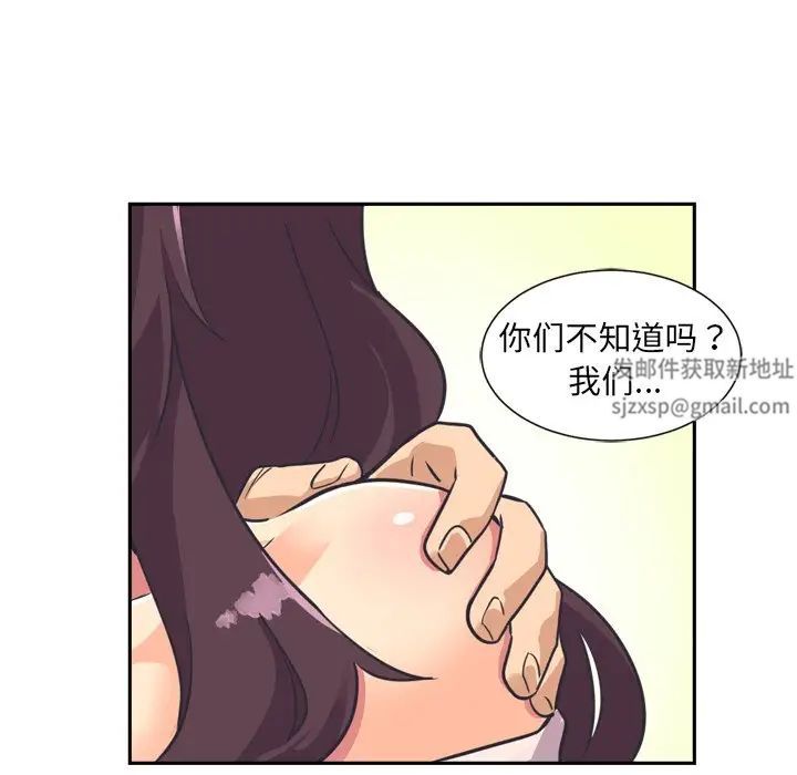 《调教小娇妻》漫画 第6話