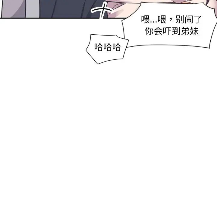 《调教小娇妻》漫画 第6話