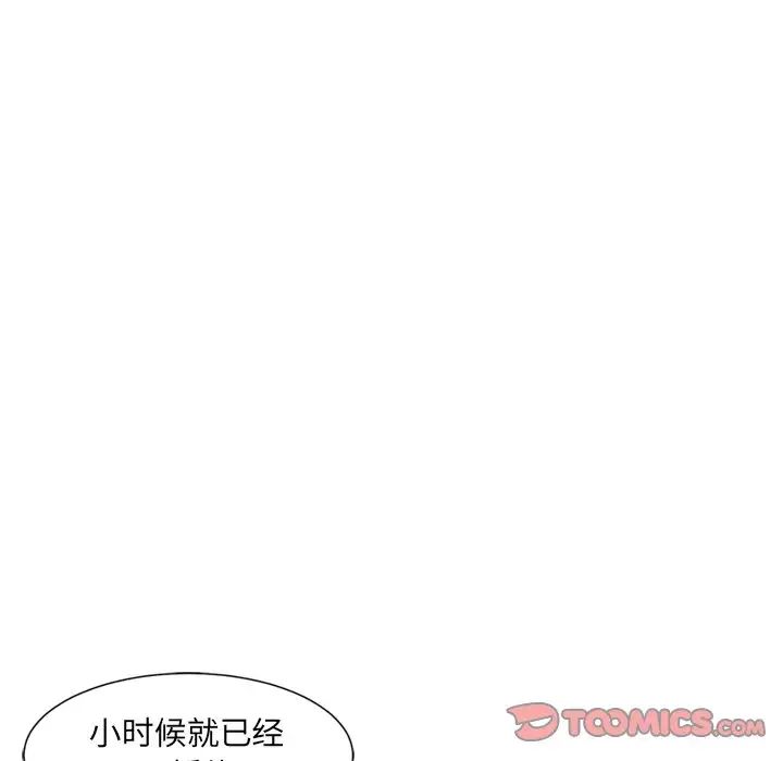 《调教小娇妻》漫画 第6話