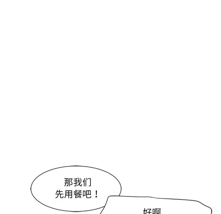 《调教小娇妻》漫画 第6話