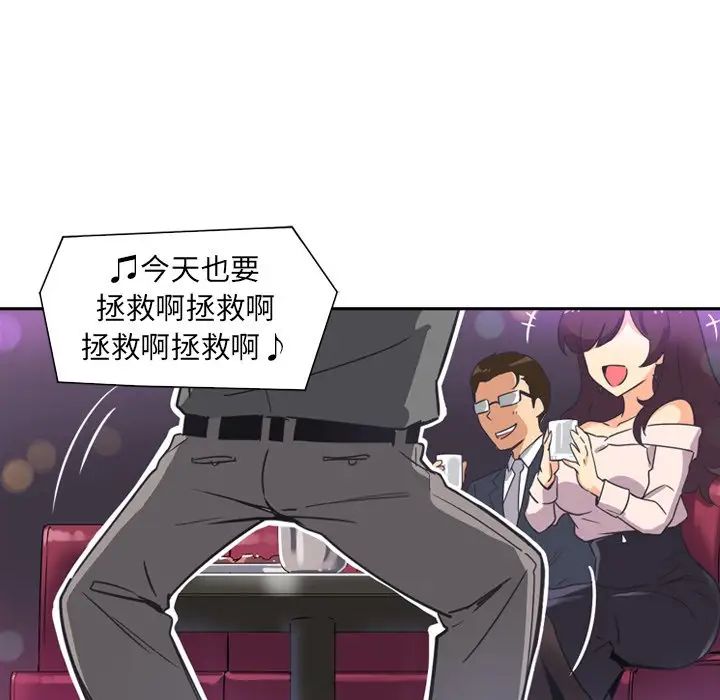 《调教小娇妻》漫画 第6話