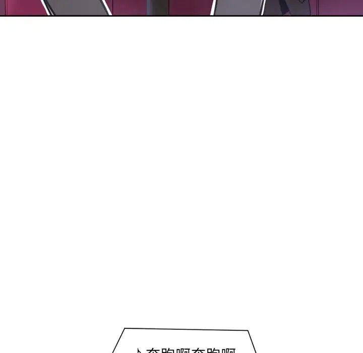 《调教小娇妻》漫画 第6話