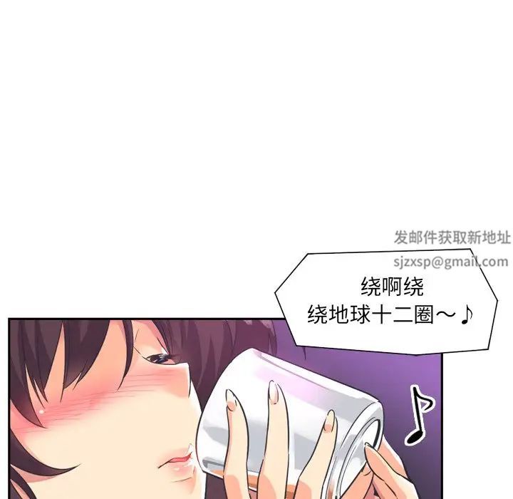 《调教小娇妻》漫画 第6話