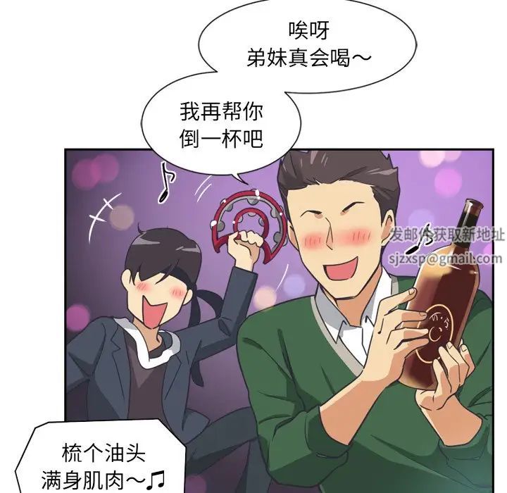 《调教小娇妻》漫画 第6話