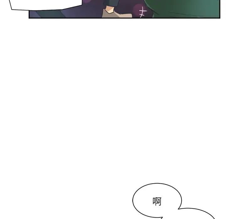 《调教小娇妻》漫画 第6話