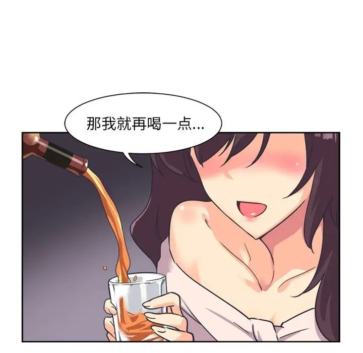 《调教小娇妻》漫画 第6話