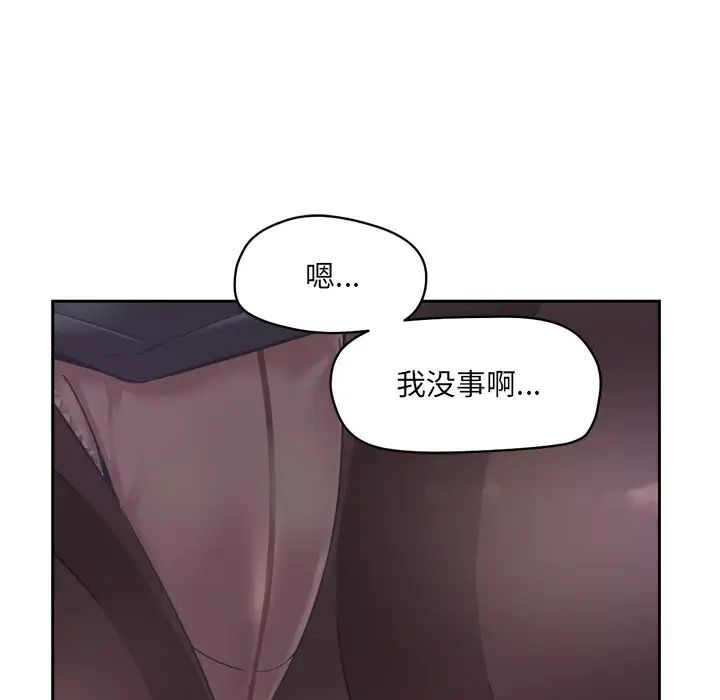 《调教小娇妻》漫画 第6話