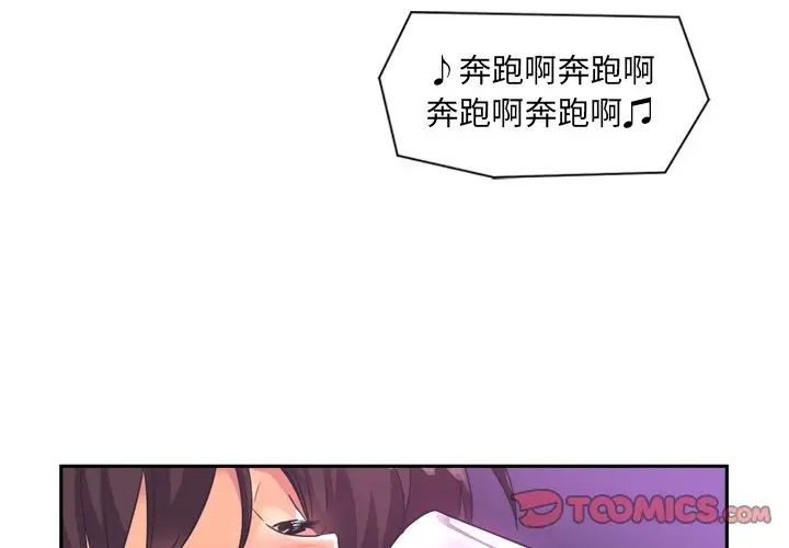 《调教小娇妻》漫画 第7話
