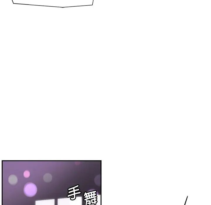 《调教小娇妻》漫画 第7話