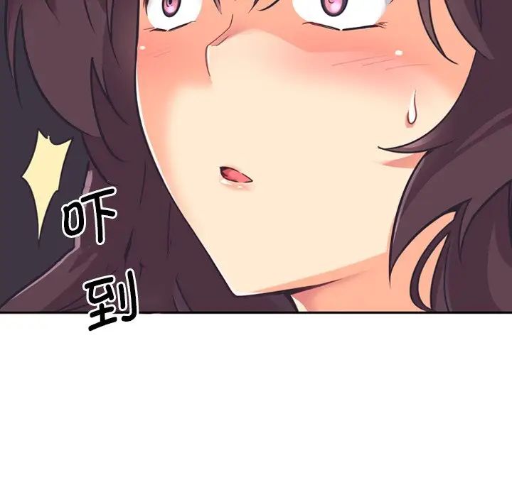 《调教小娇妻》漫画 第7話