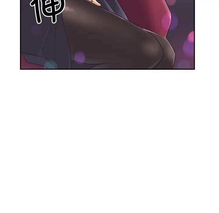 《调教小娇妻》漫画 第7話