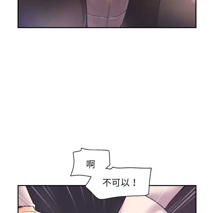 《调教小娇妻》漫画 第7話