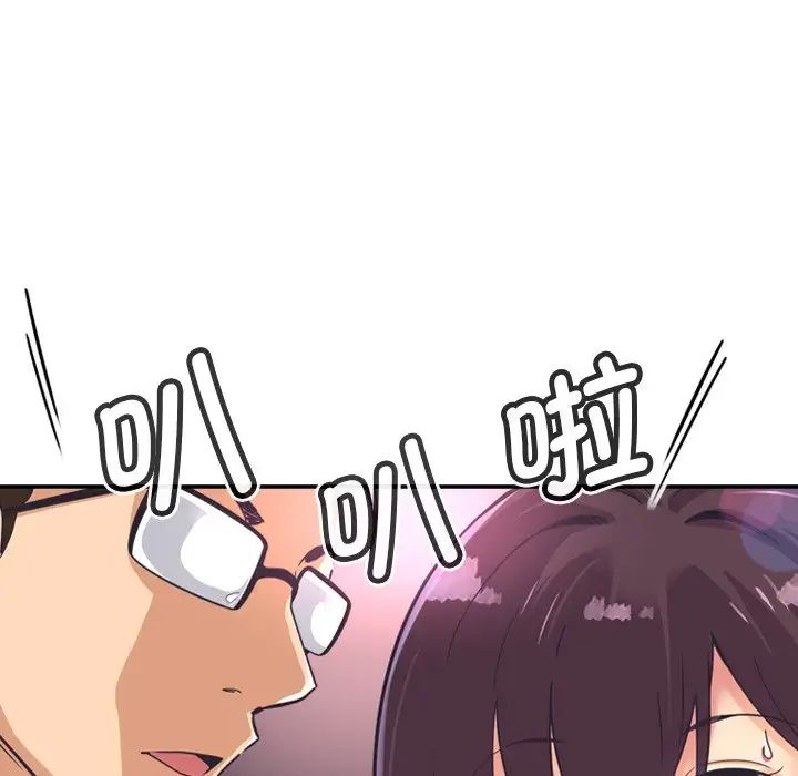 《调教小娇妻》漫画 第7話