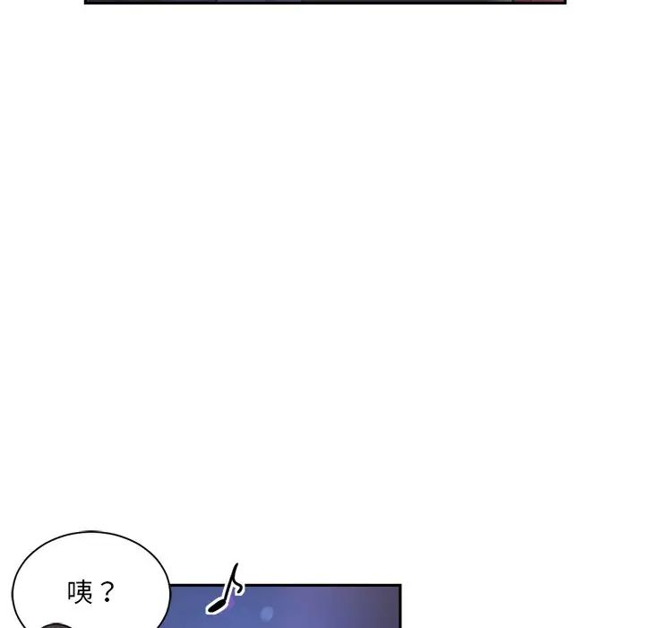 《调教小娇妻》漫画 第7話