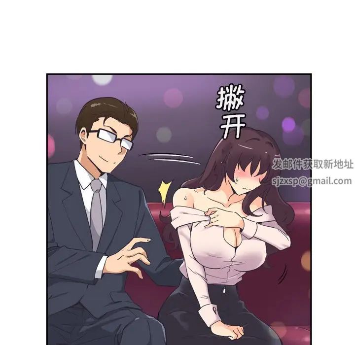 《调教小娇妻》漫画 第7話