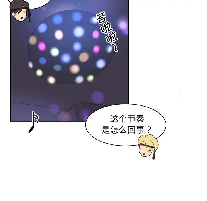 《调教小娇妻》漫画 第7話