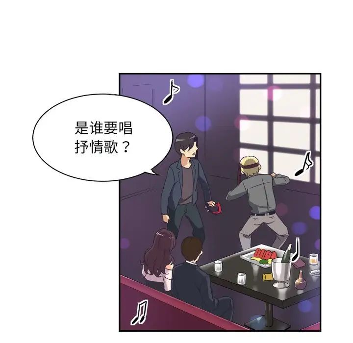 《调教小娇妻》漫画 第7話