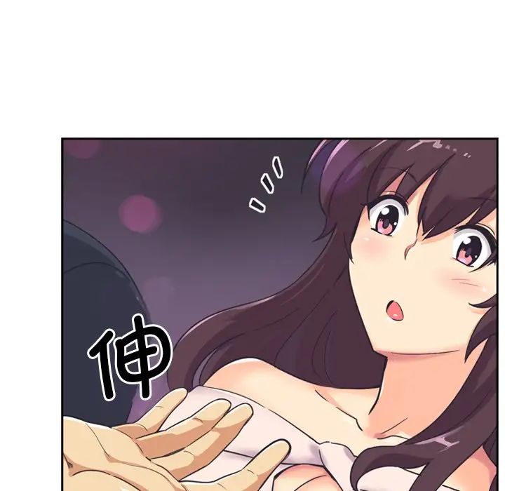 《调教小娇妻》漫画 第7話