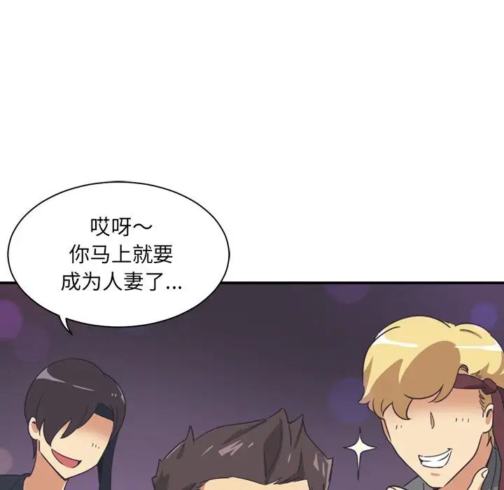 《调教小娇妻》漫画 第7話