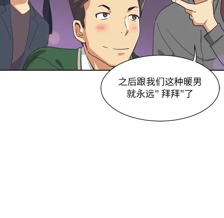 《调教小娇妻》漫画 第7話