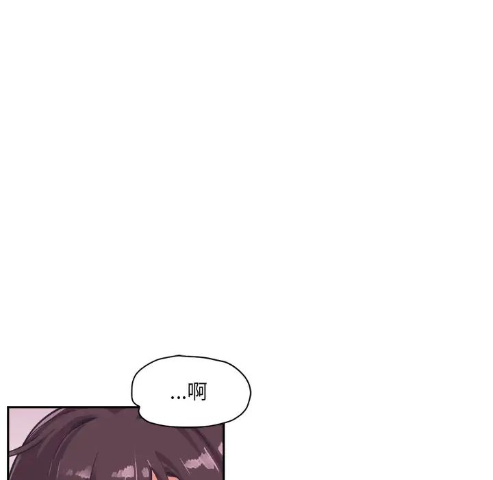 《调教小娇妻》漫画 第7話