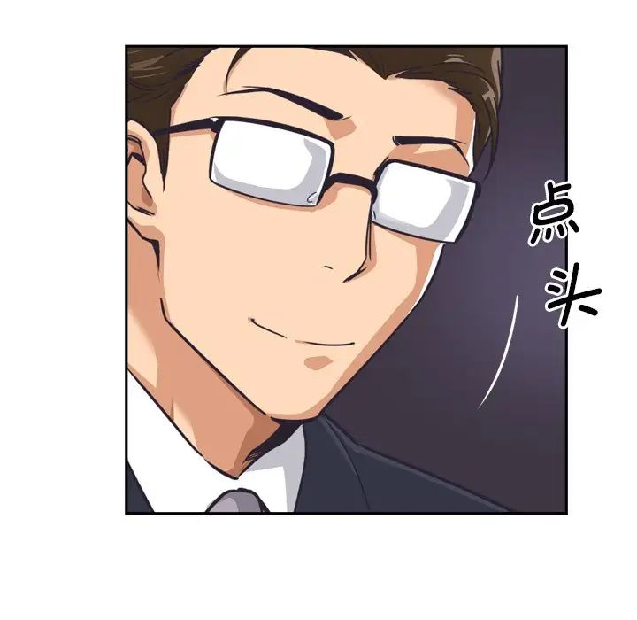 《调教小娇妻》漫画 第7話