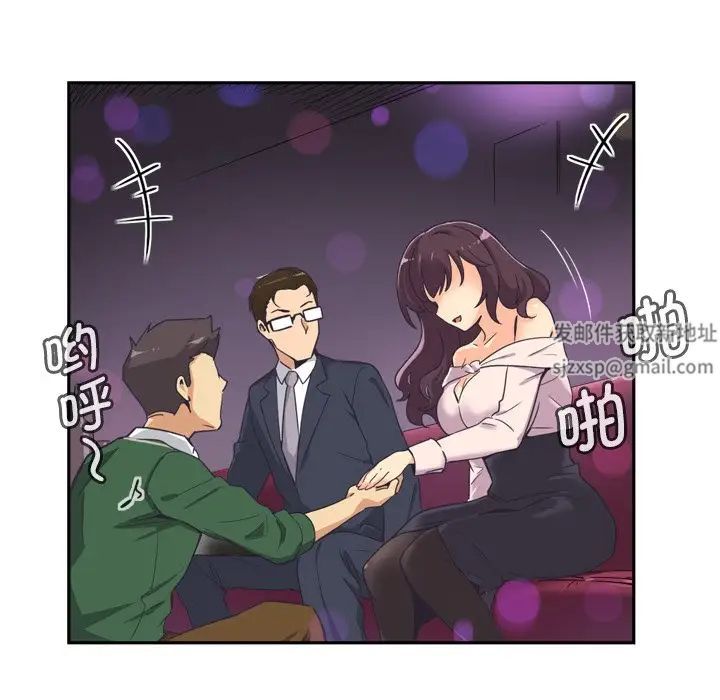 《调教小娇妻》漫画 第7話