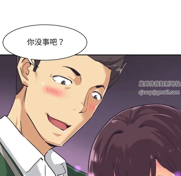 《调教小娇妻》漫画 第7話