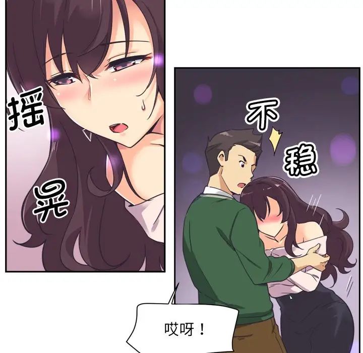 《调教小娇妻》漫画 第7話