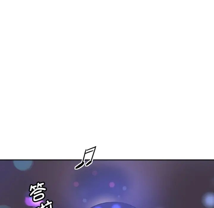 《调教小娇妻》漫画 第7話