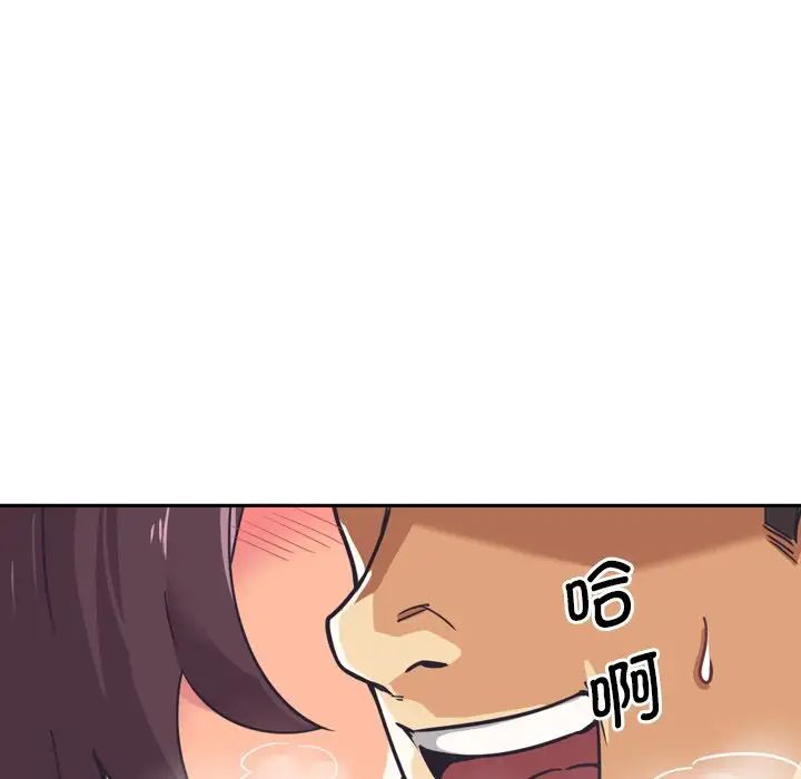 《调教小娇妻》漫画 第7話
