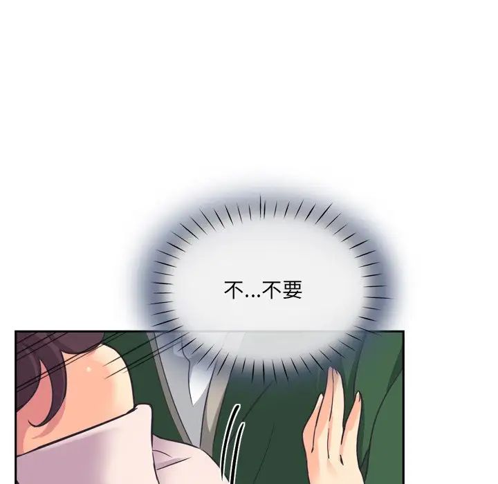《调教小娇妻》漫画 第7話