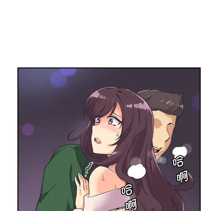 《调教小娇妻》漫画 第7話