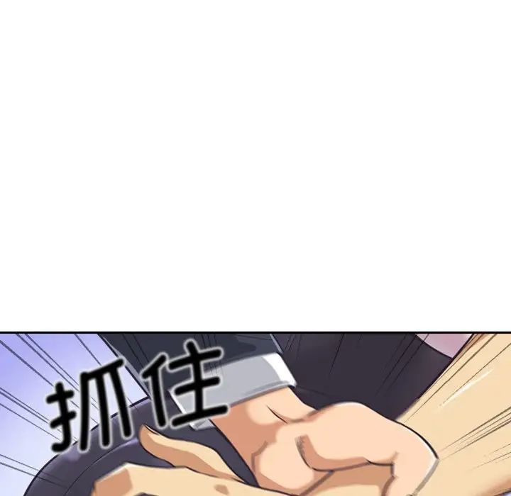 《调教小娇妻》漫画 第7話