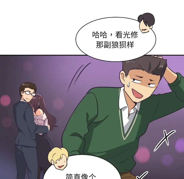《调教小娇妻》漫画 第7話