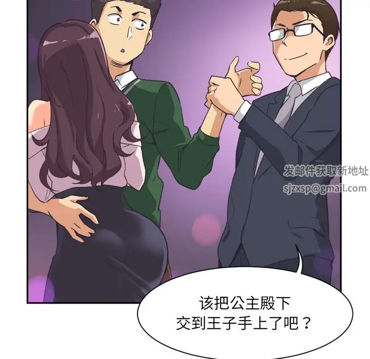 《调教小娇妻》漫画 第7話