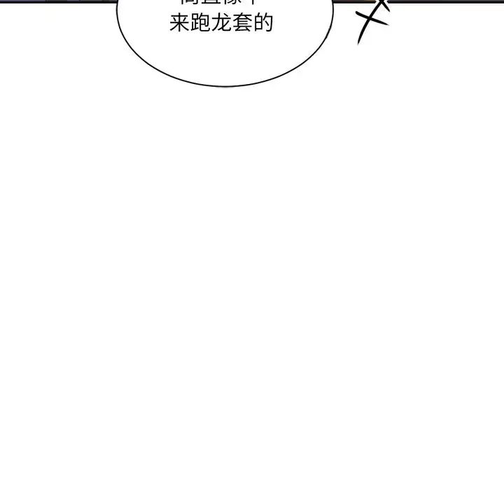 《调教小娇妻》漫画 第7話