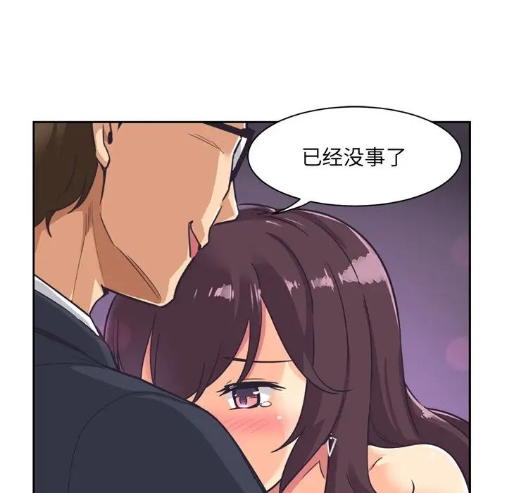 《调教小娇妻》漫画 第7話