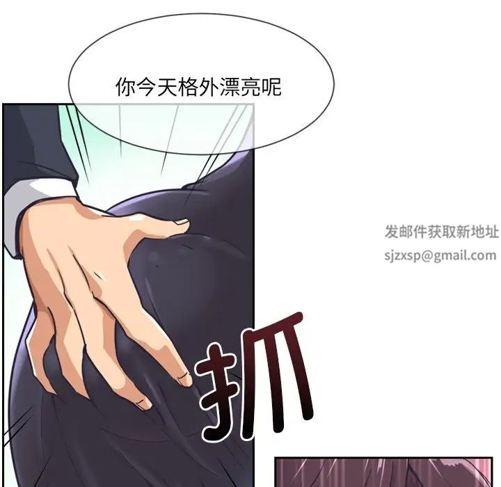 《调教小娇妻》漫画 第7話