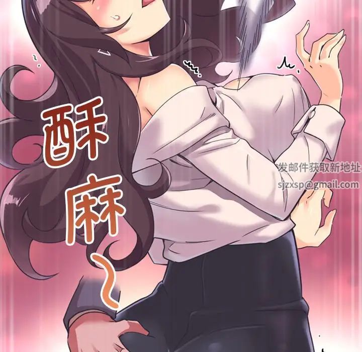 《调教小娇妻》漫画 第7話